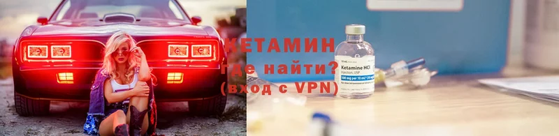 КЕТАМИН ketamine  купить закладку  Разумное 