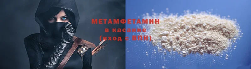 МЕТАМФЕТАМИН Methamphetamine  Разумное 